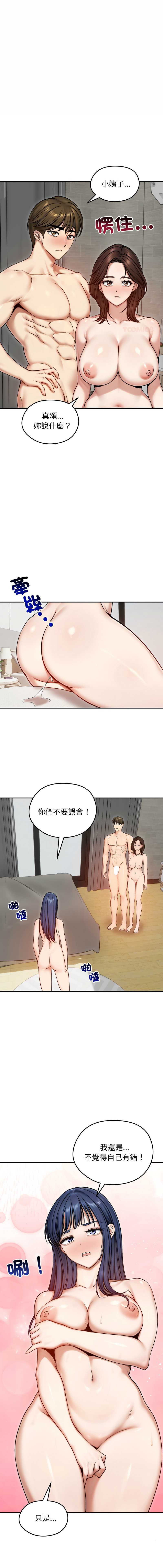老婆卷款潜逃后