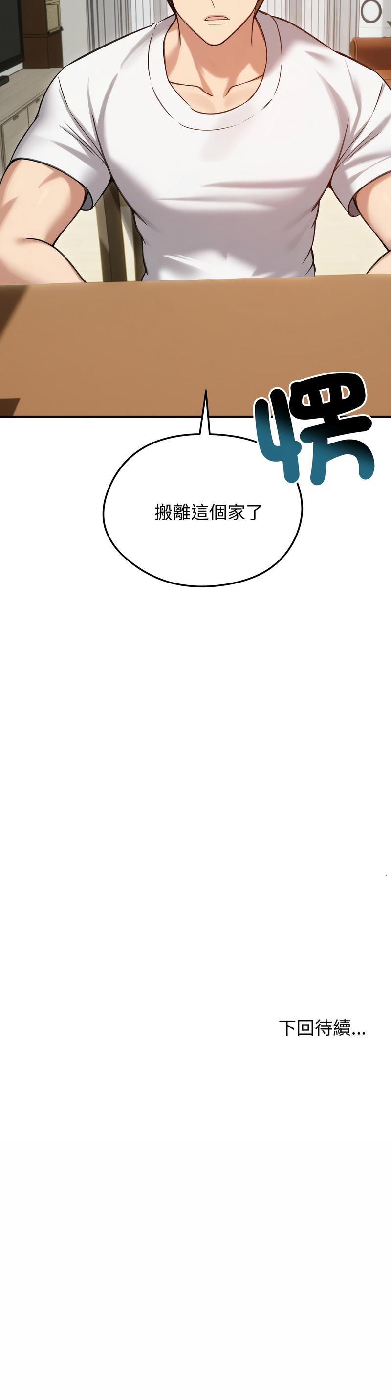 老婆卷款潜逃后