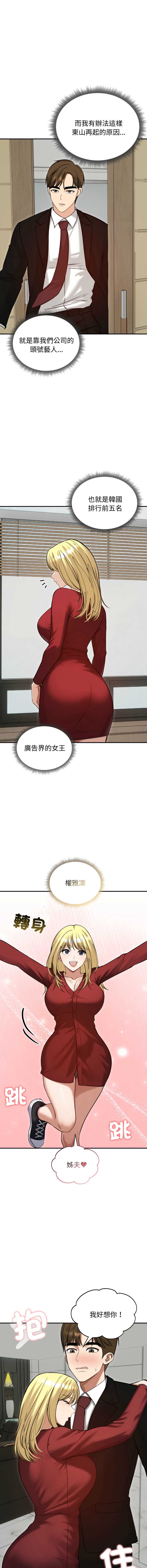 老婆卷款潜逃后