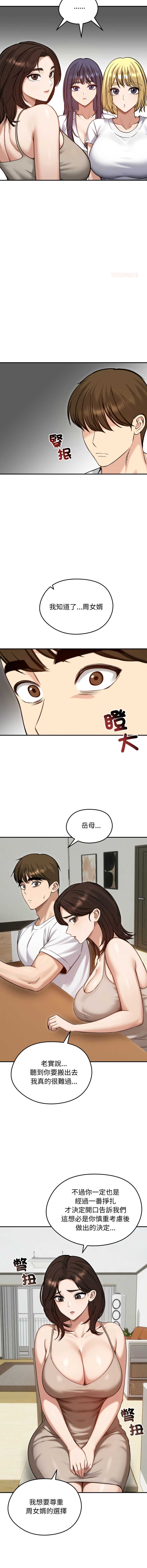 老婆卷款潜逃后