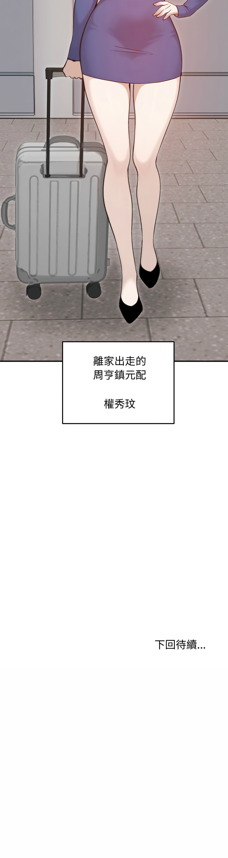老婆卷款潜逃后