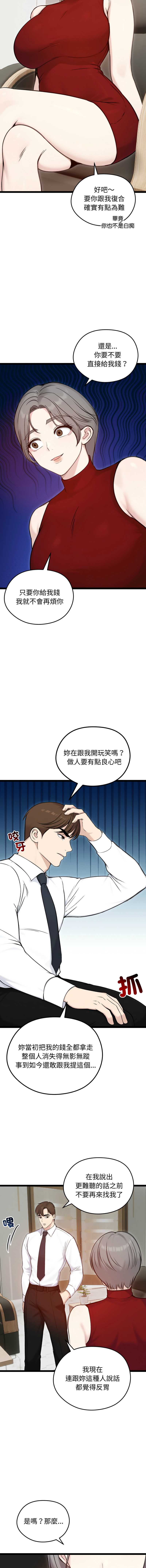 老婆卷款潜逃后
