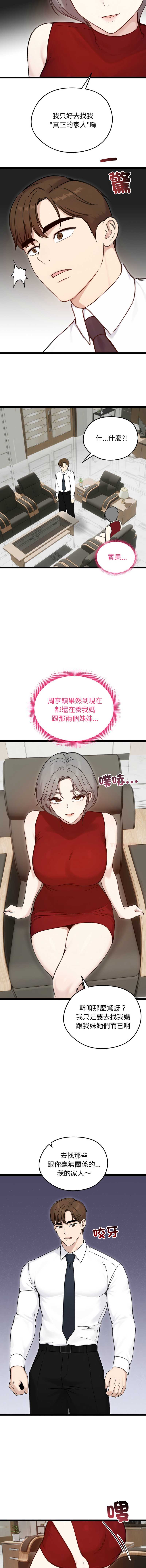 老婆卷款潜逃后
