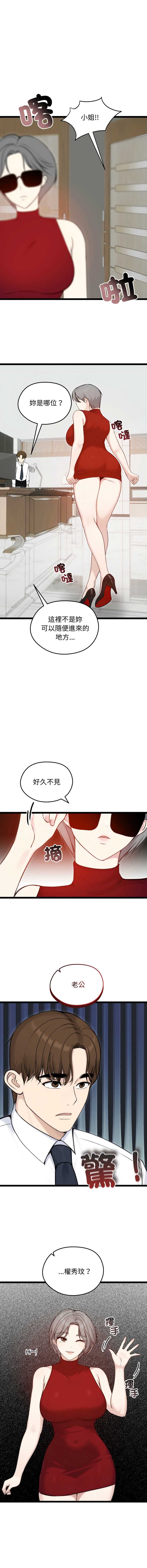老婆卷款潜逃后