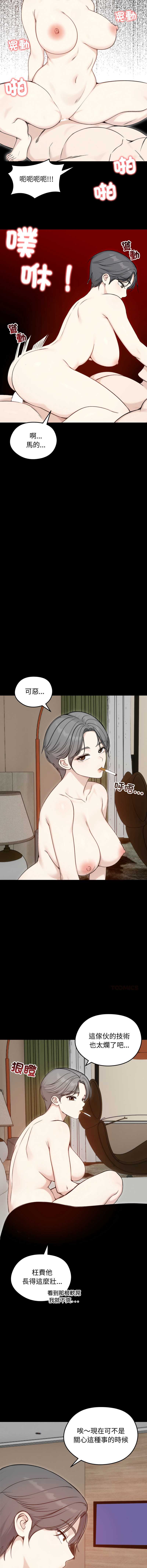 老婆卷款潜逃后