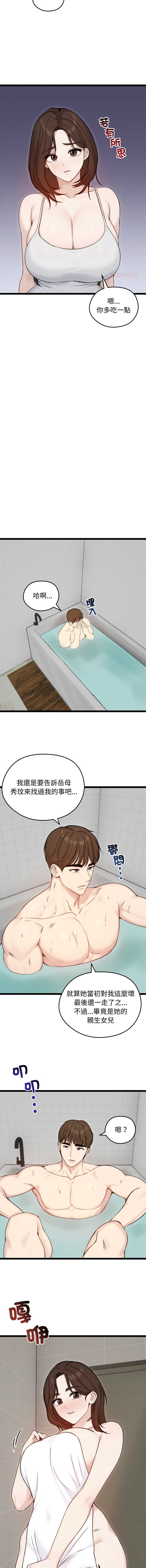 老婆卷款潜逃后