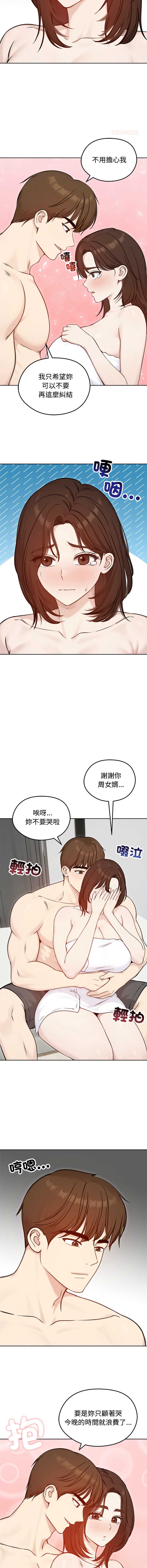 老婆卷款潜逃后