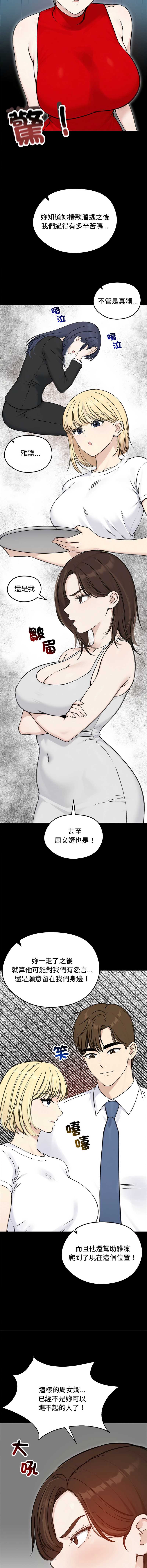 老婆卷款潜逃后