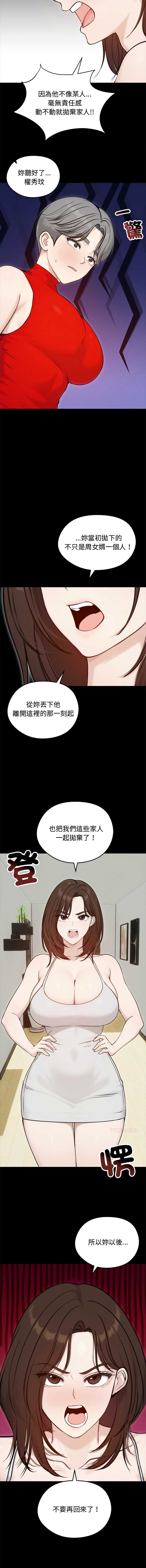 老婆卷款潜逃后