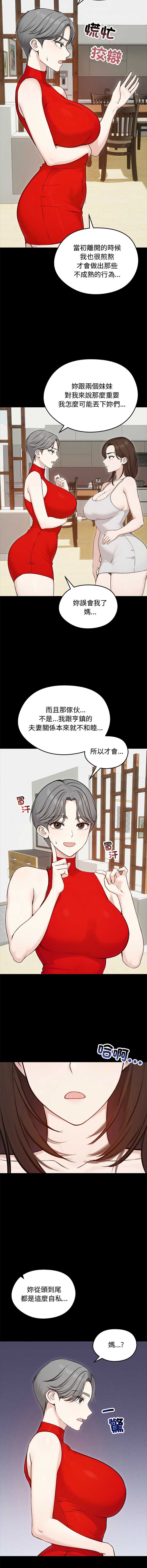老婆卷款潜逃后