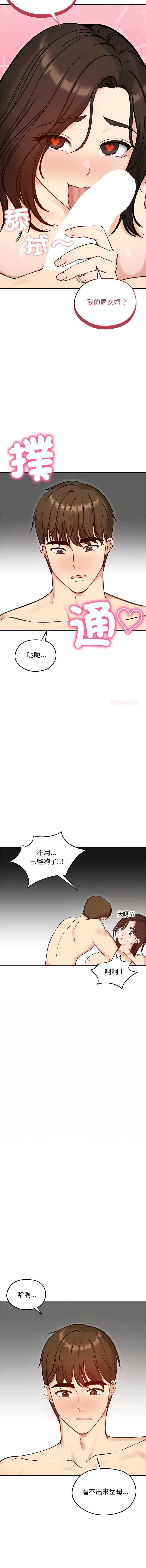 老婆卷款潜逃后