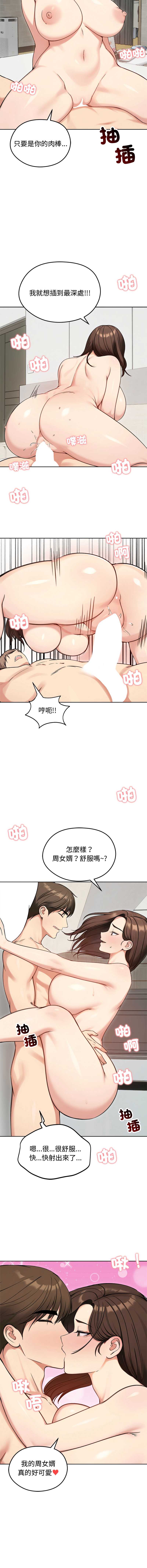 老婆卷款潜逃后