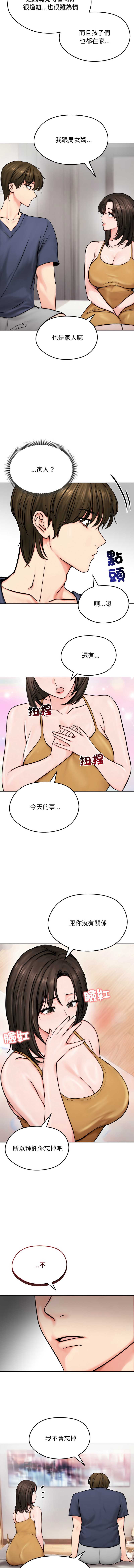 老婆卷款潜逃后
