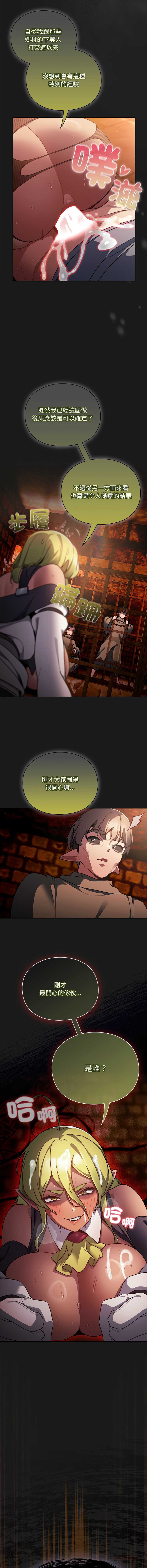 当前女友变成异世界独裁者