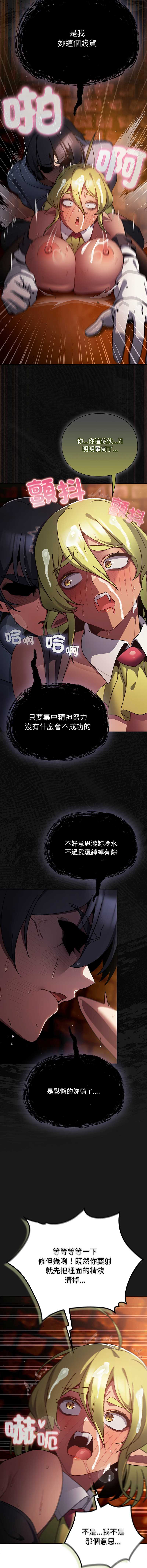 当前女友变成异世界独裁者