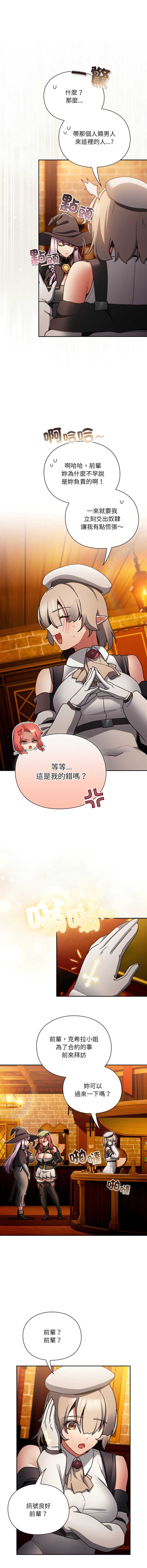 当前女友变成异世界独裁者
