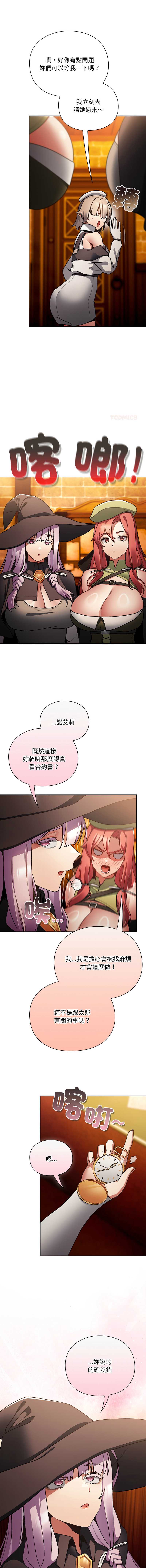 当前女友变成异世界独裁者