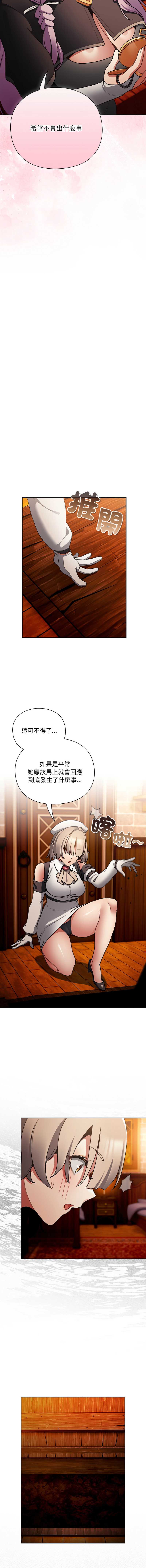 当前女友变成异世界独裁者