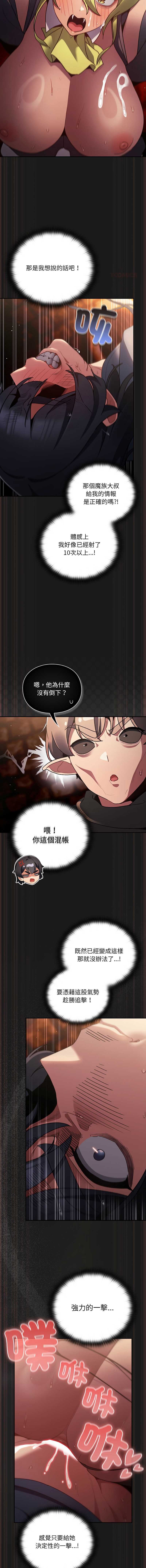 当前女友变成异世界独裁者