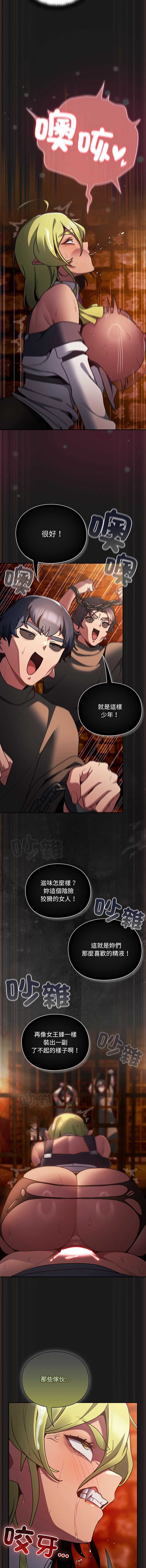 当前女友变成异世界独裁者