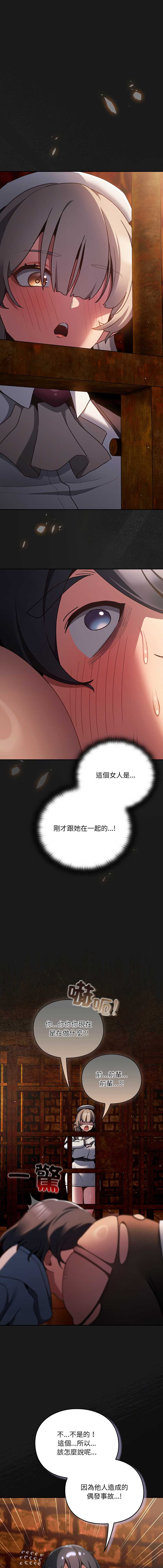当前女友变成异世界独裁者