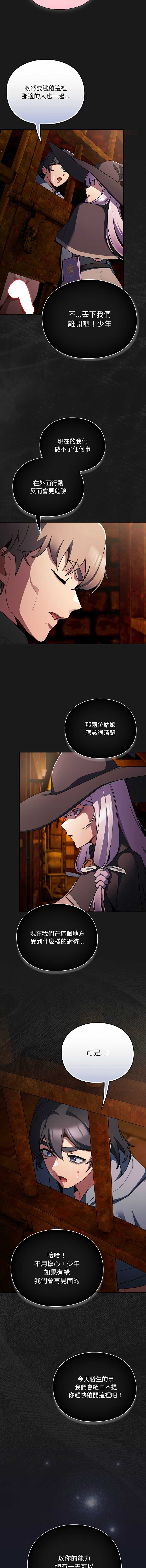当前女友变成异世界独裁者