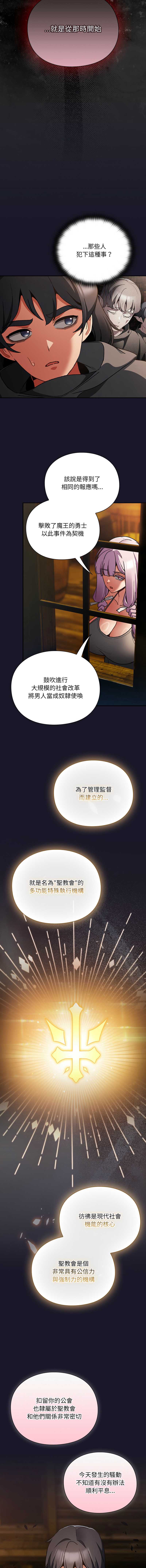 当前女友变成异世界独裁者