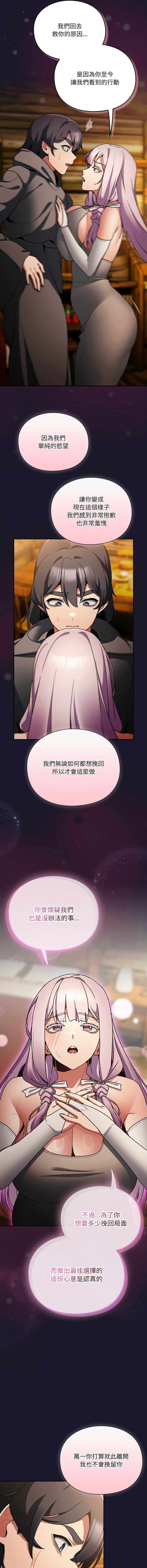 当前女友变成异世界独裁者