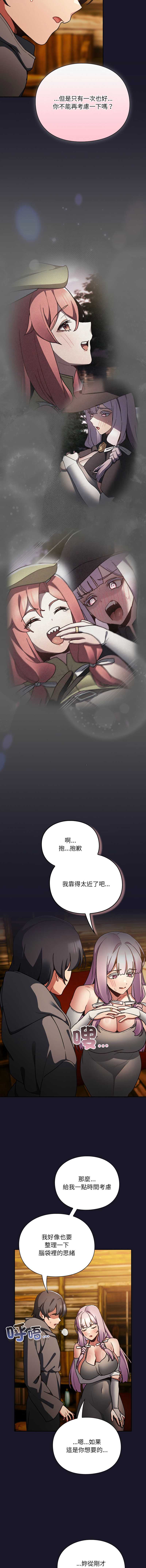 当前女友变成异世界独裁者