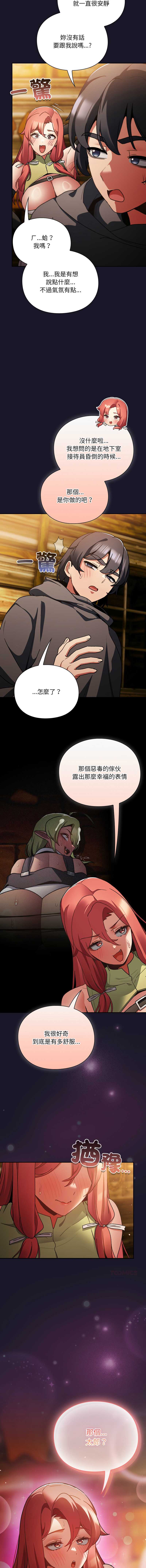 当前女友变成异世界独裁者