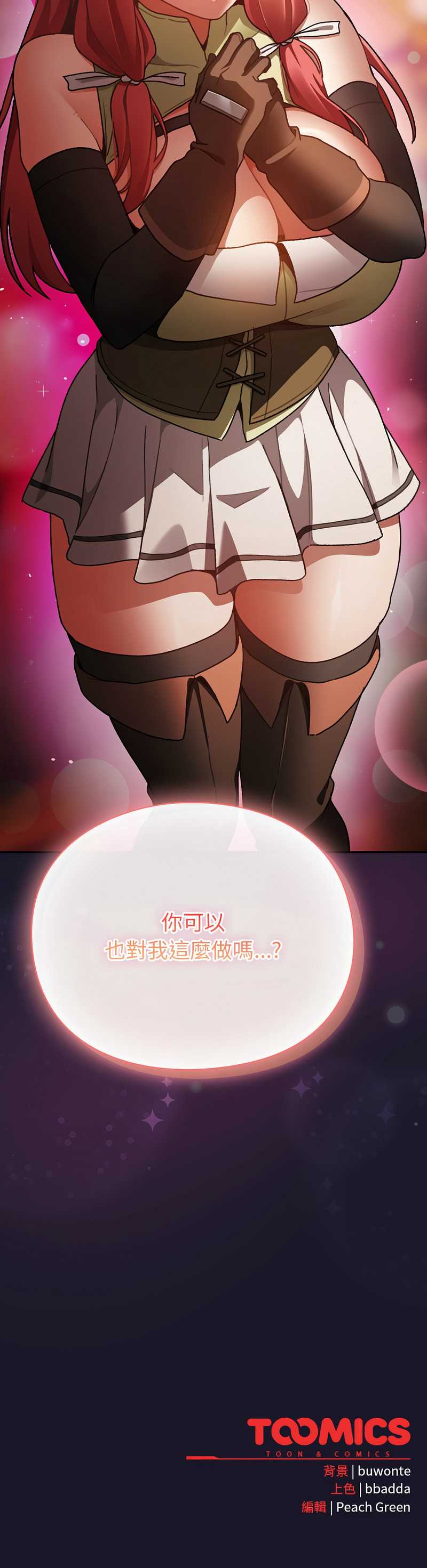 当前女友变成异世界独裁者