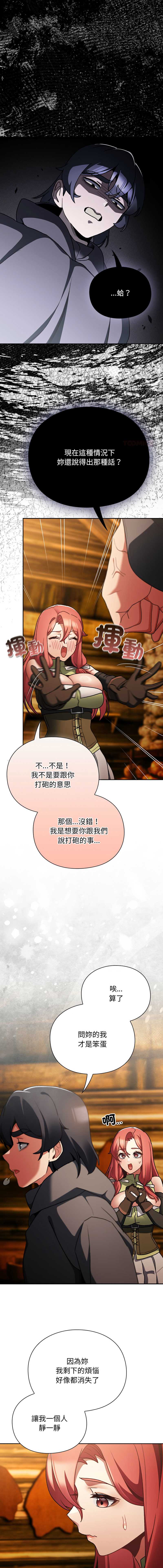 当前女友变成异世界独裁者