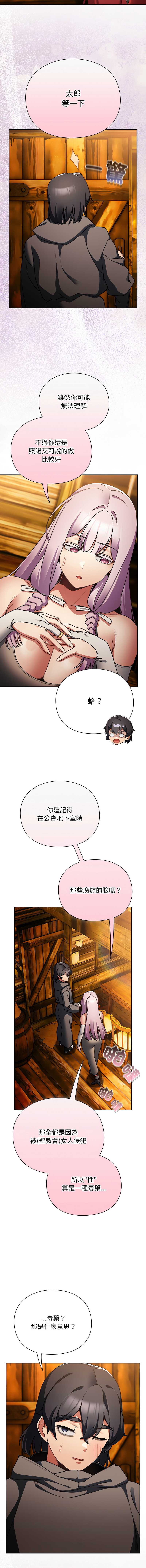 当前女友变成异世界独裁者