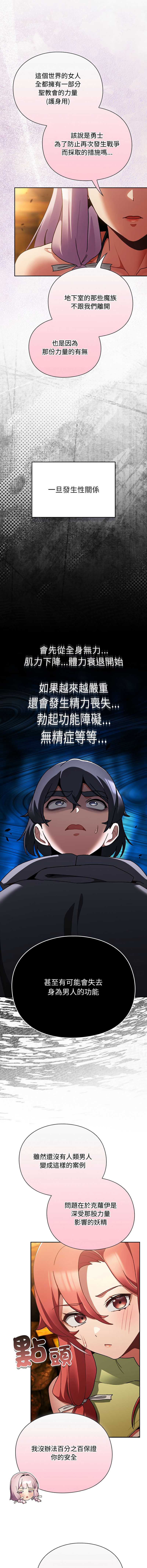 当前女友变成异世界独裁者