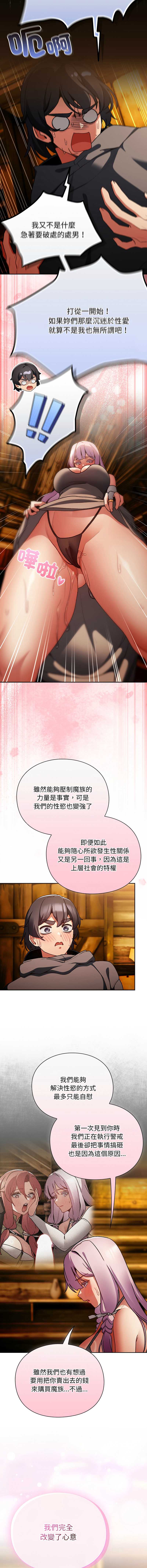 当前女友变成异世界独裁者