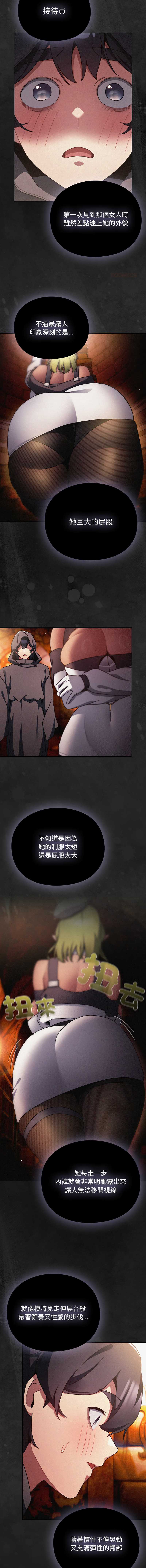 当前女友变成异世界独裁者