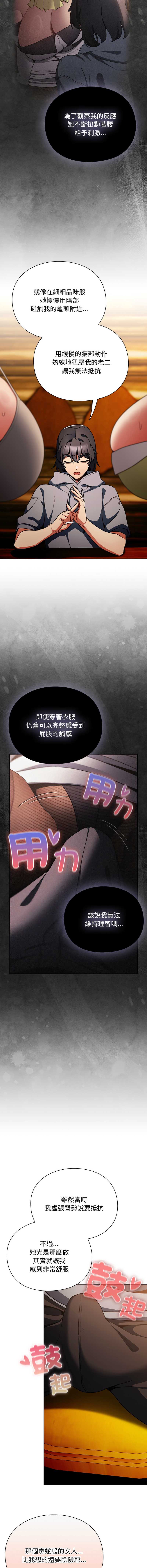 当前女友变成异世界独裁者