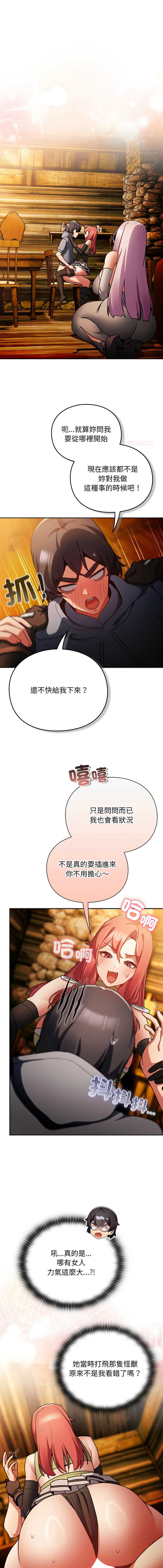 当前女友变成异世界独裁者