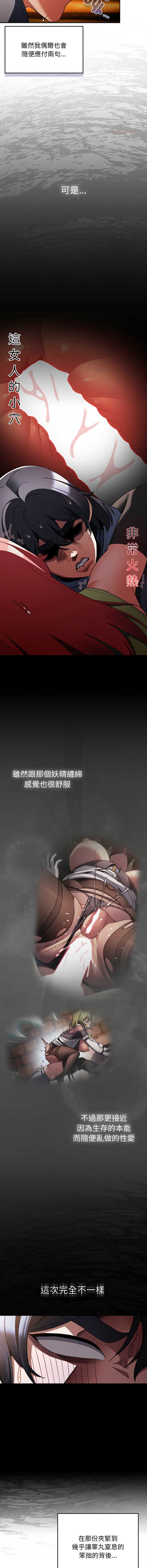 当前女友变成异世界独裁者