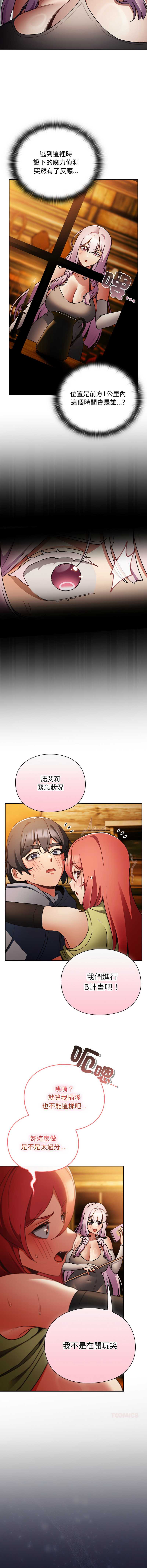 当前女友变成异世界独裁者