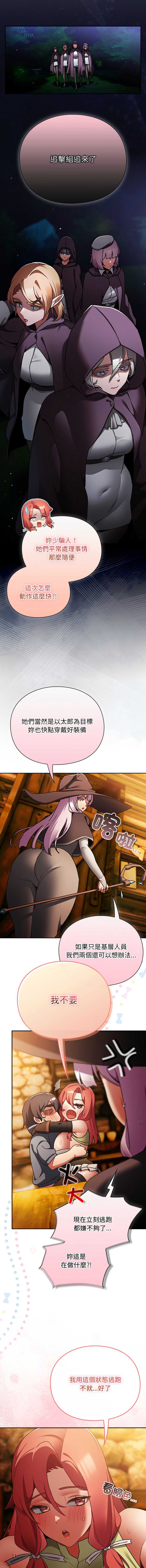 当前女友变成异世界独裁者