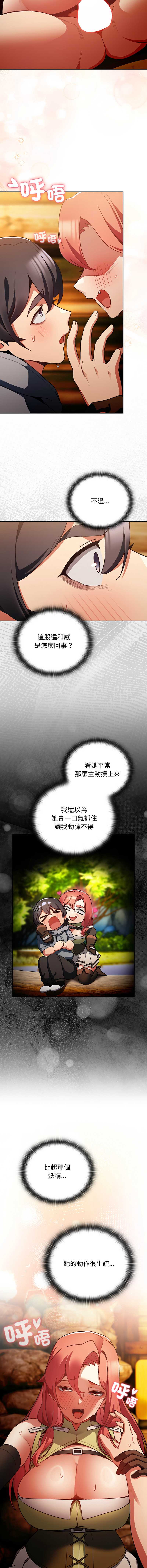 当前女友变成异世界独裁者