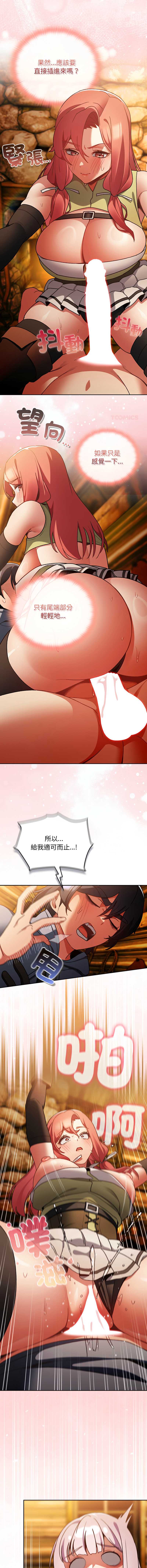 当前女友变成异世界独裁者
