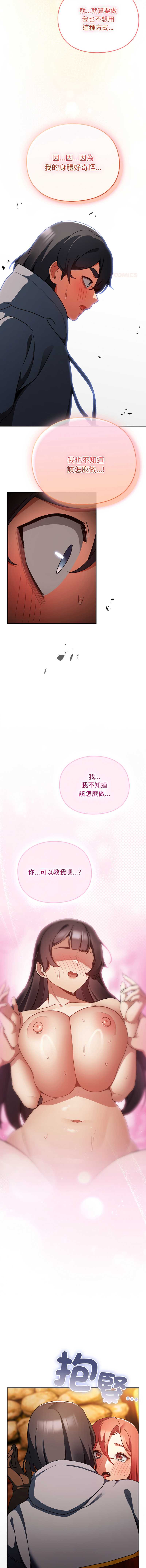 当前女友变成异世界独裁者