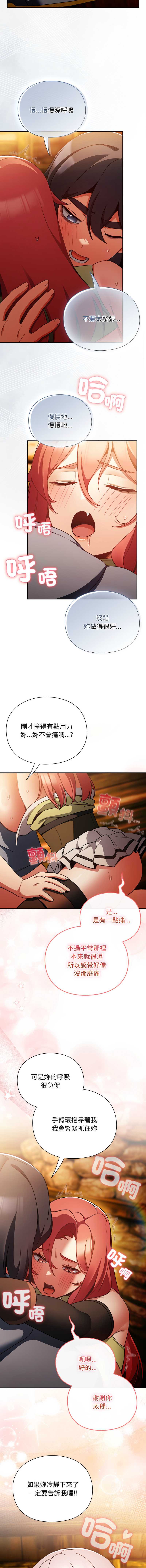 当前女友变成异世界独裁者