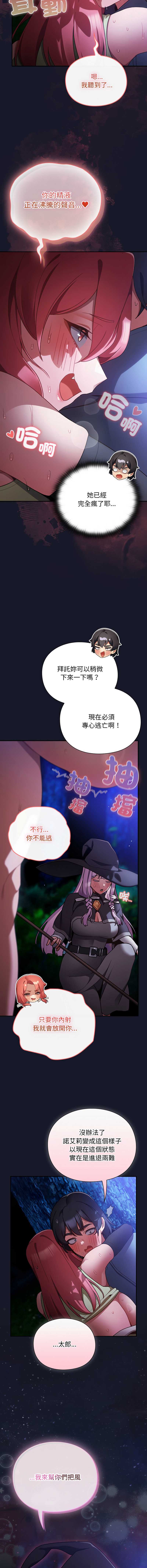当前女友变成异世界独裁者