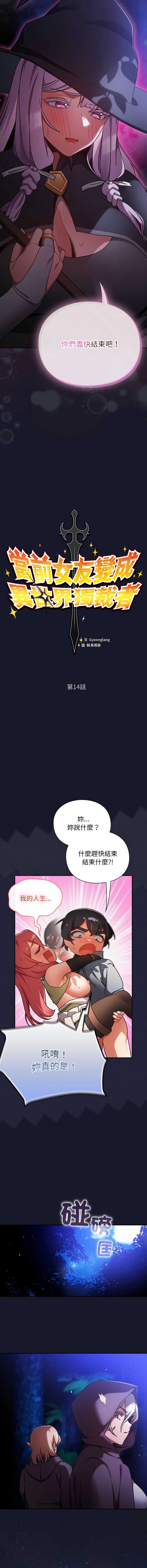 当前女友变成异世界独裁者