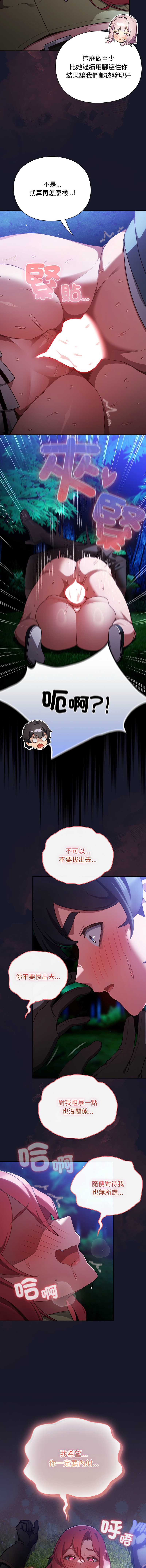 当前女友变成异世界独裁者