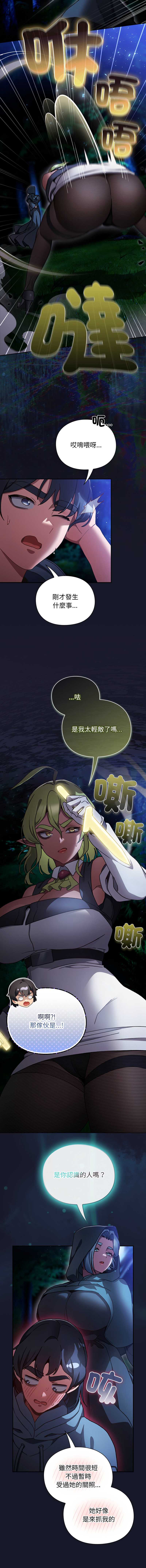 当前女友变成异世界独裁者