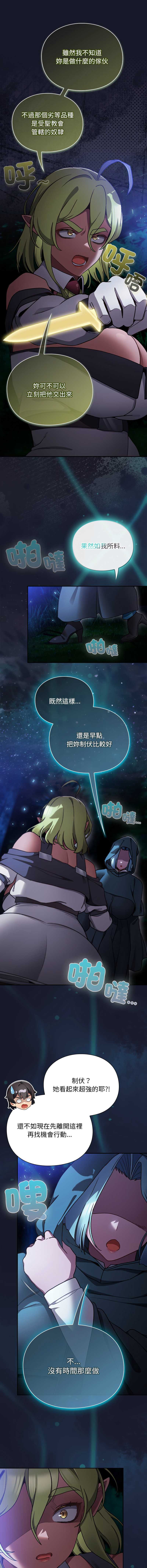 当前女友变成异世界独裁者